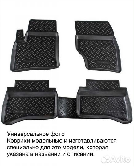 Коврики в салон Ford Kuga (2012-2013) *