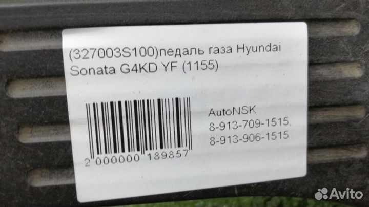 Педаль газа Hyundai Sonata