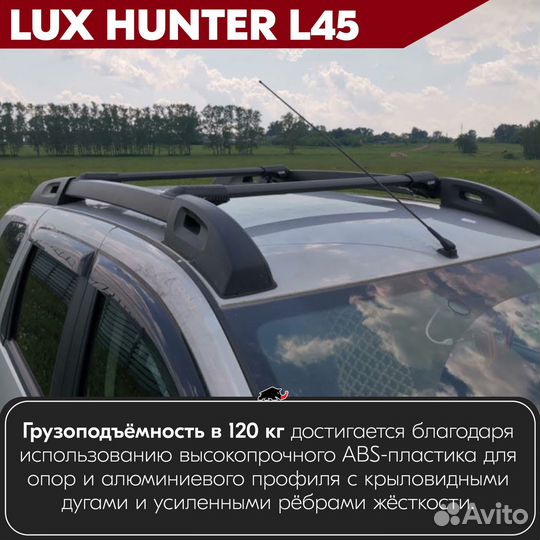 Багажник audi A6 Allroad C5 2000-2006 LUX hunter B