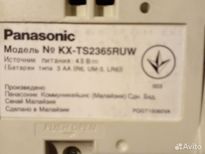 Телефон. Panasonic