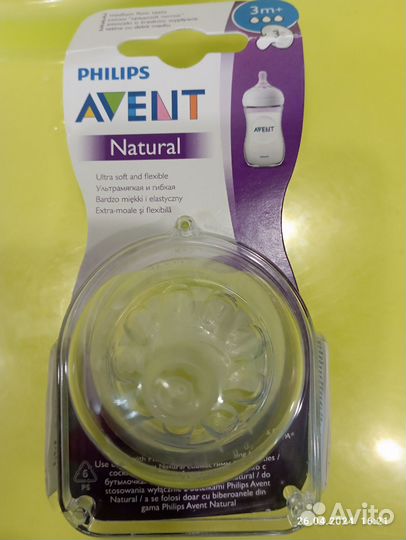 Соски бутылочные avent