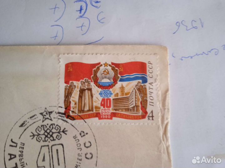 Почтовые марки СССР на конвертах. Редкие