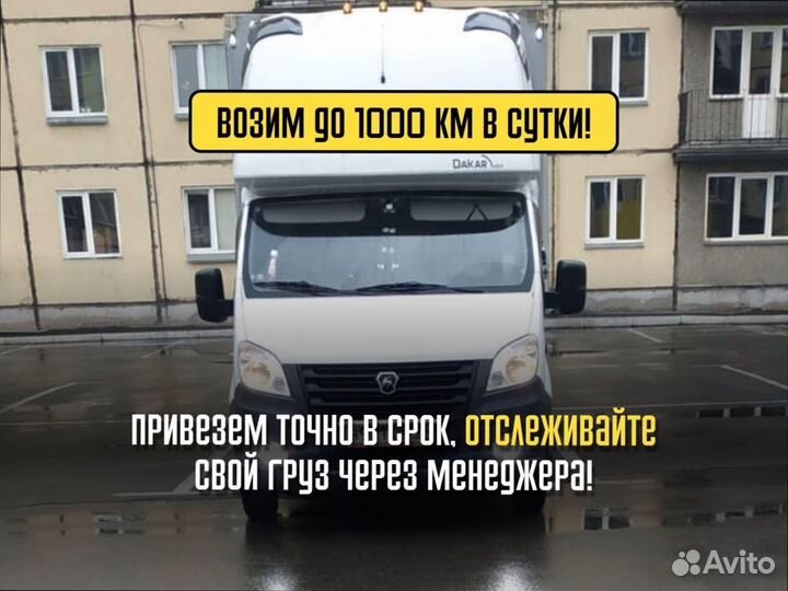 Дальние грузоперевозки под ключ от 300км и 300кг