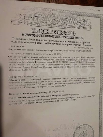 Участок 31 сот. (ИЖС)