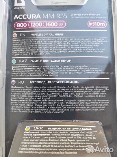 Беспроводная мышь Accura MM-935