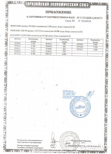 Фейерверк 