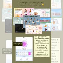 Репетитор по английскому языку для детей, Пенза