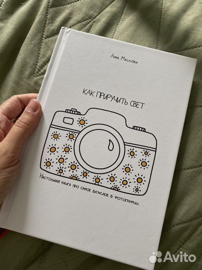 Книга для фотографа