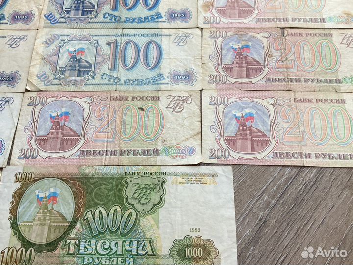 1000 рублей 1993г