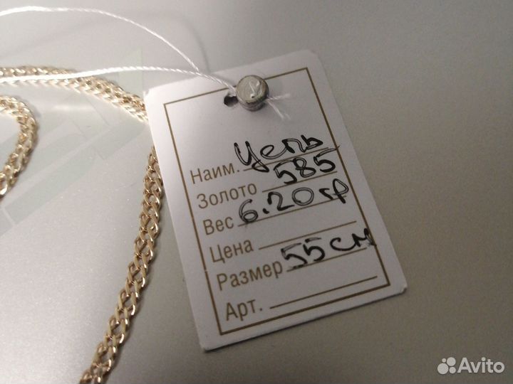 Золотая цепь585
