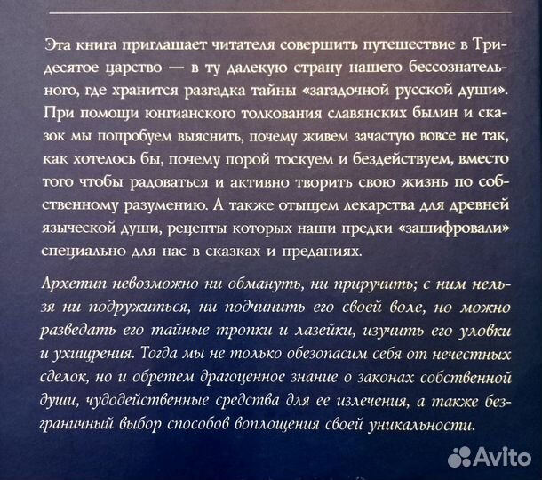 Дорога в тридесятое царство. Александра Сергеева