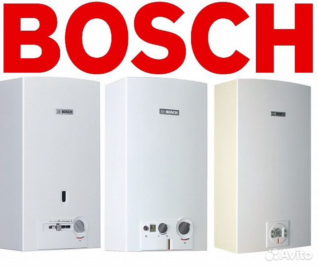 Газовые колонки Bosch. Доставка.Установка.Гарантия