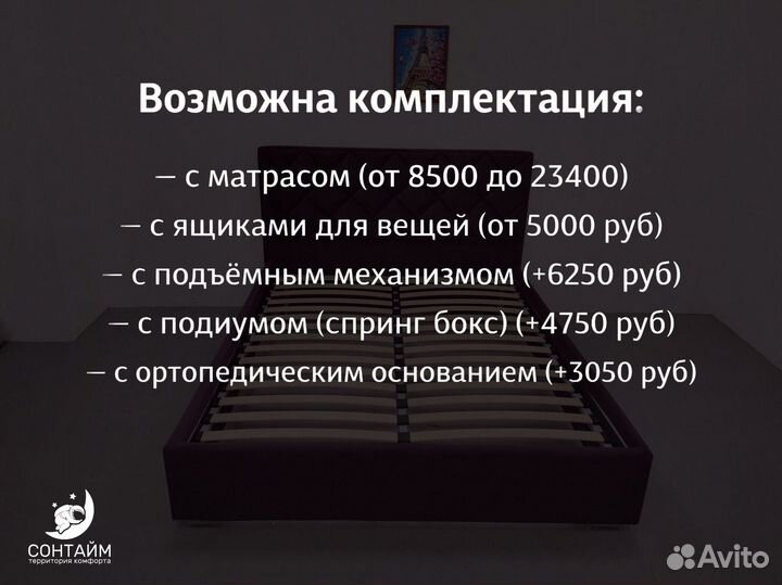 Кровать 90х200 без матраса сонтайм