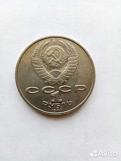 1, 3, 5рублей СССР