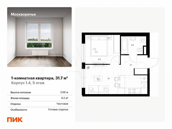 1-к. квартира, 31,7 м², 5/12 эт.