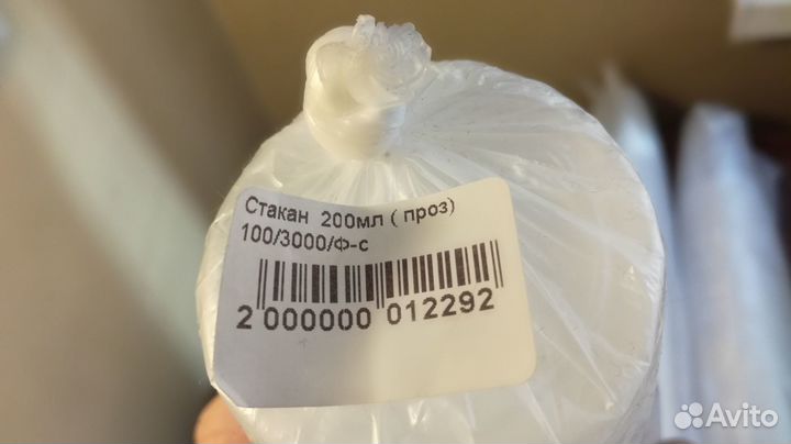 Стакан пластик одноразовый 200 мл-400 шт+доставка