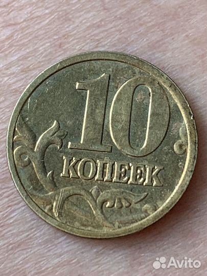 Монета 10 копеек