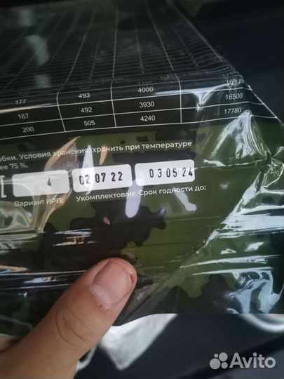 Сухой паек армейский суточный