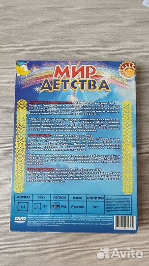 Dvd диск 8 фильмов