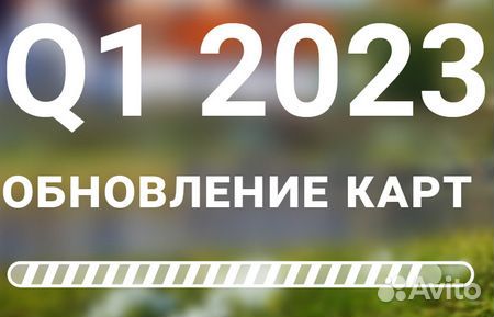 Установка, Обновление Навигатора карта 2023 г