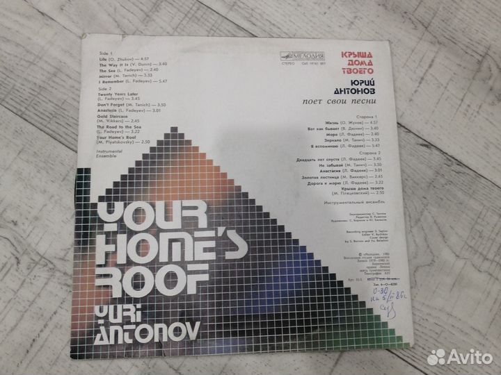 Виниловые пластинки