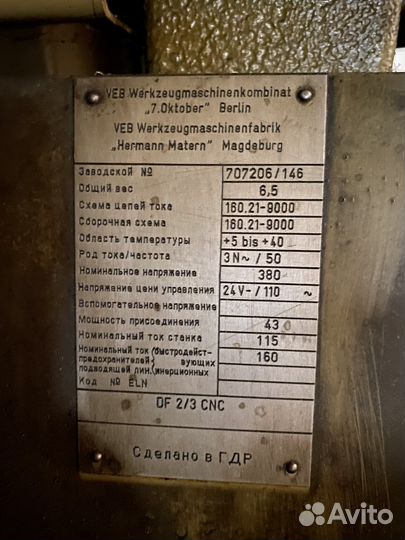 Токарный центр DF 2/3