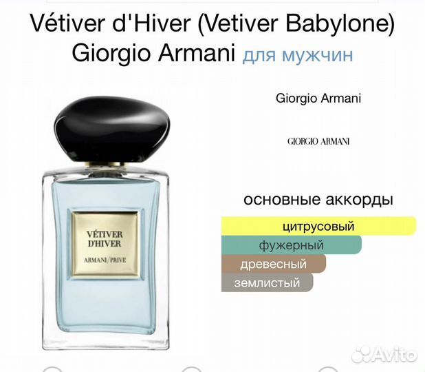 Armani Prive