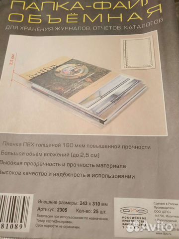 Файлы a5,папка-файл объемная