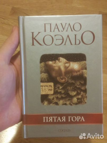 3 книги Паоло Коэльо