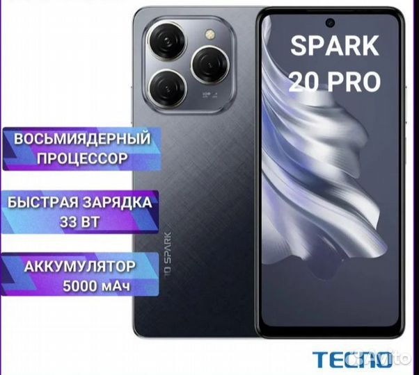 Tecno Spark 20 Pro, 12/256 ГБ