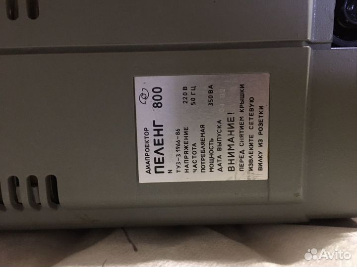 Диапроекторы Пеленг 500А и 800