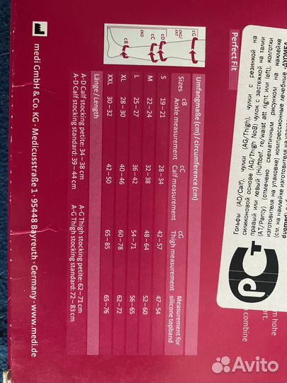 Компрессионные гольфы 2 класс