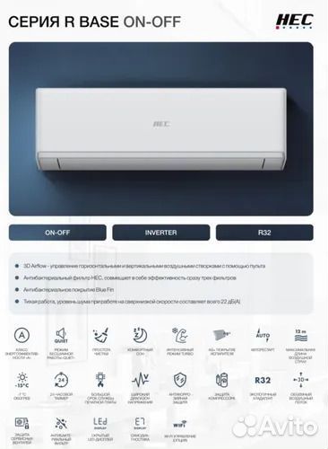 Сплит-система HEC 07 (Haier) Wi-Fi Алисой