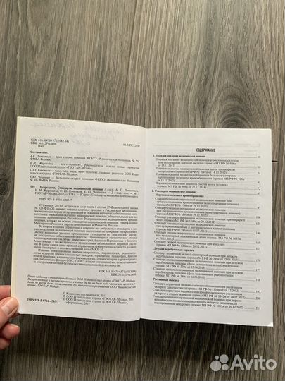 Неврология