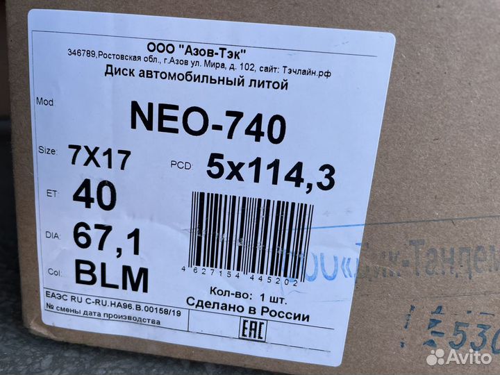 Диски R17 Neo 740 BLM