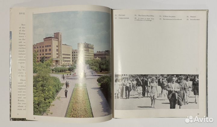 Фотоальбом Свердловск