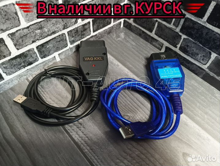 VAG KKL 409.1 для диагностики VAG