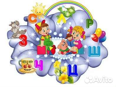 Логопед - дефектолог - психолог