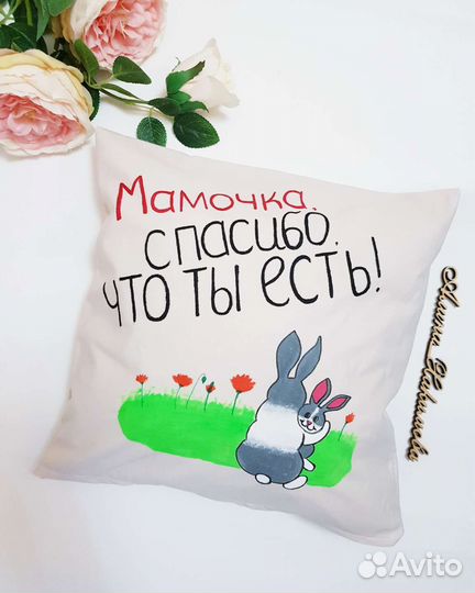 Подушки для Мамы
