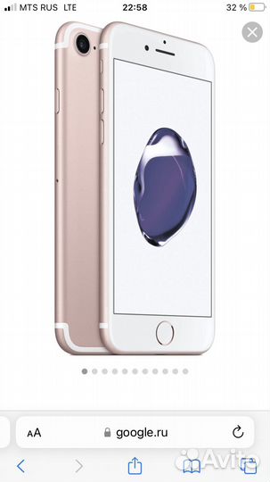 iPhone 7, 32 ГБ