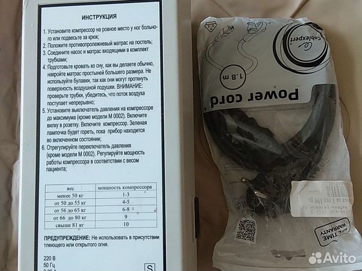 Матрас с компрессором