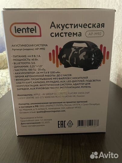 Акустическая система с bluetooth