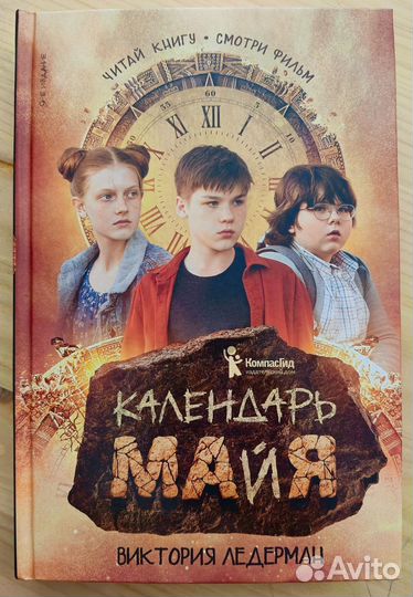 Книги Виктории Ледерман