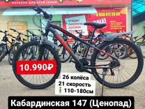 Новые Велосипеды 26е (Цена настоящая)