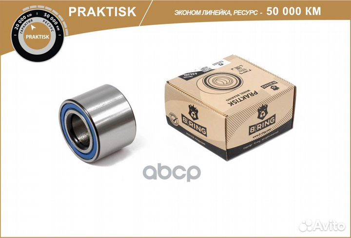 Подшипник ступицы renault logan 04- задн. PBS20