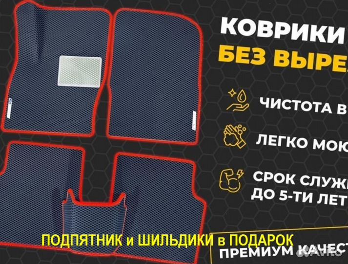 Ева/эва коврики &03563