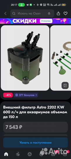 Внешний фильтр asstro 2202