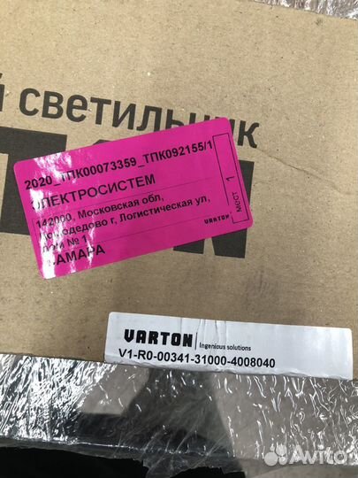 Светодиодный светильник Вартон varton Supermarket