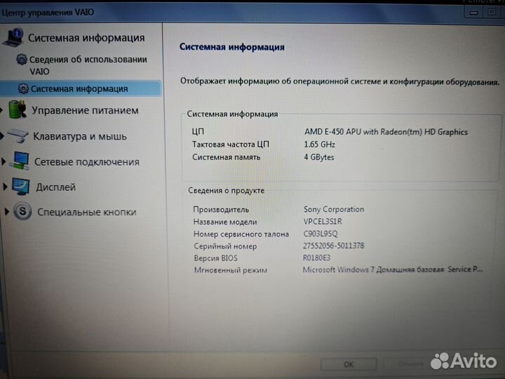 Ноутбук Sony vaio PCG-71C12V Б/У