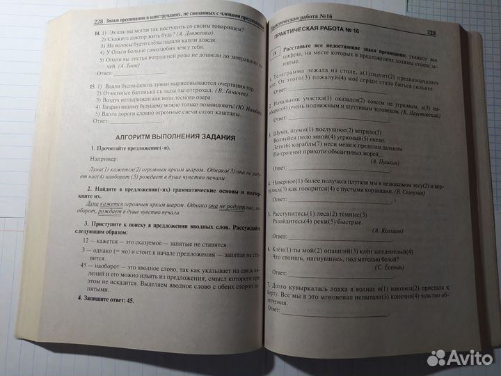 Русский язык подготовка к егэ 2022 Мальцева